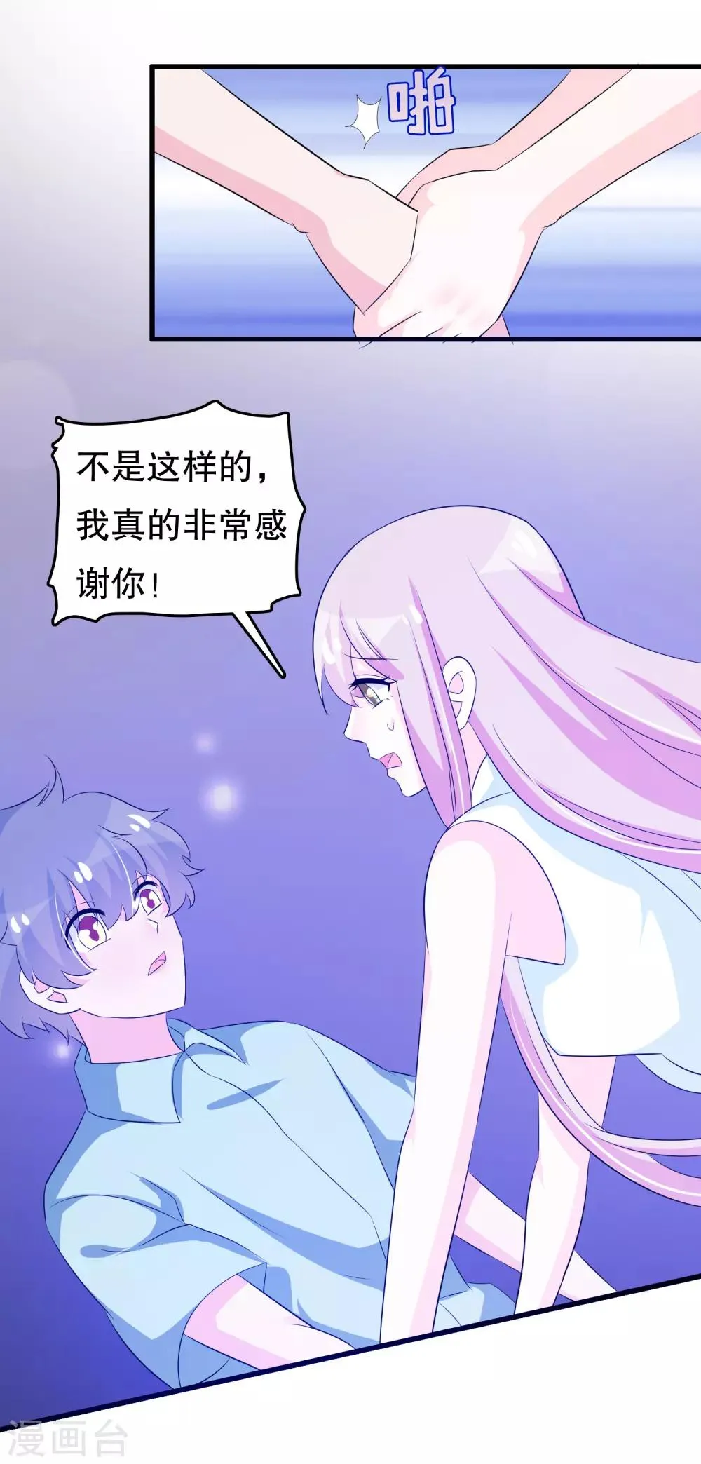 第123话 双魂一体 第10页