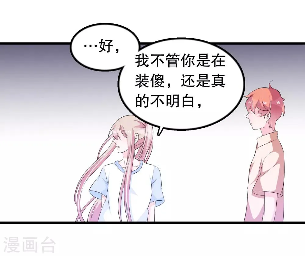 第126话 没有资格 第7页