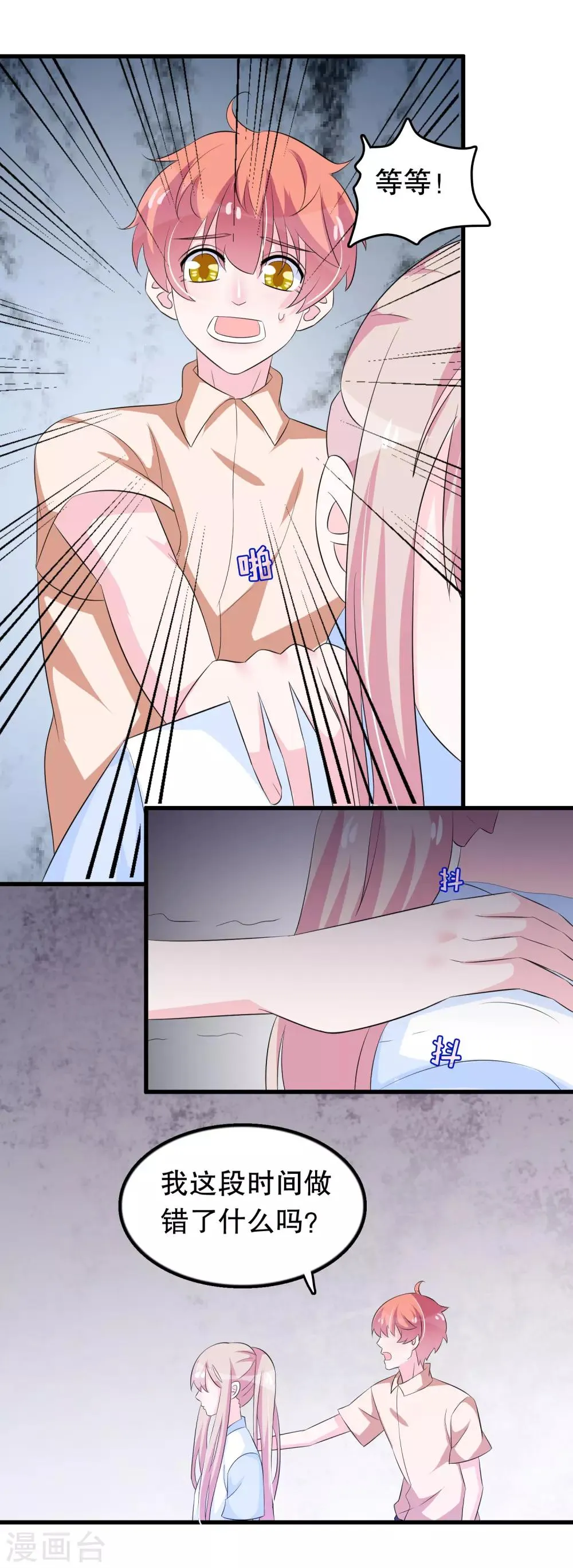 第126话 没有资格 第11页