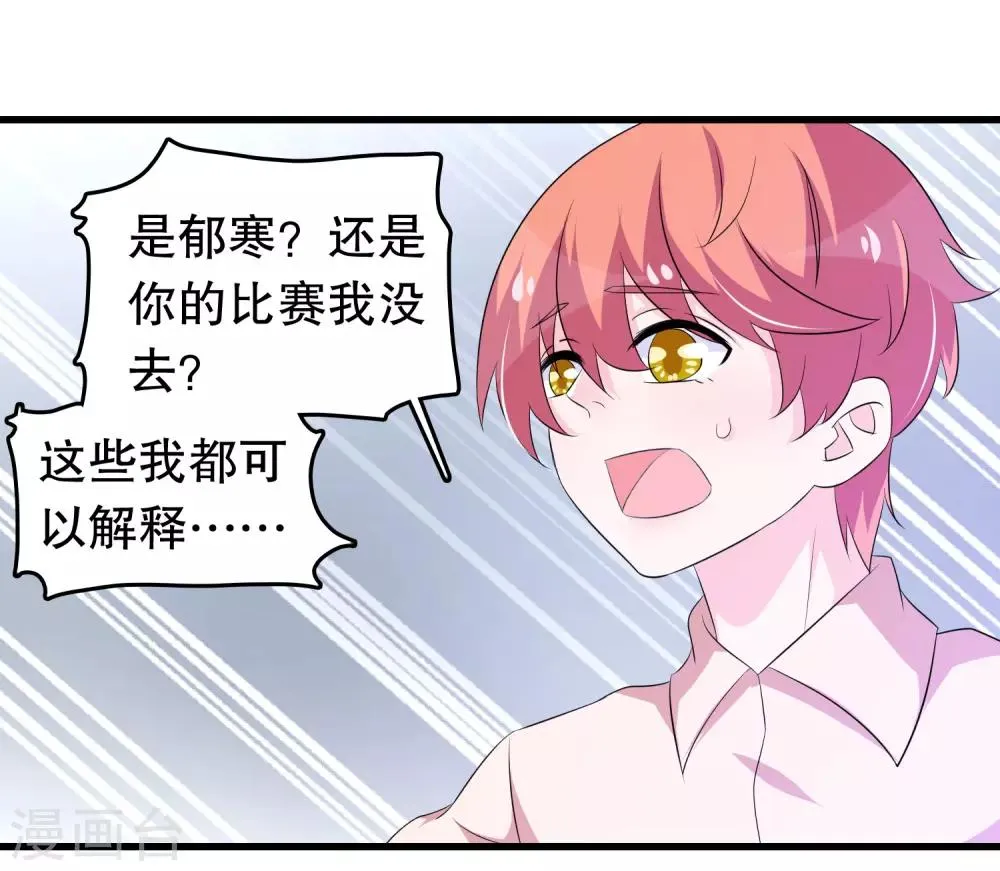 第126话 没有资格 第12页