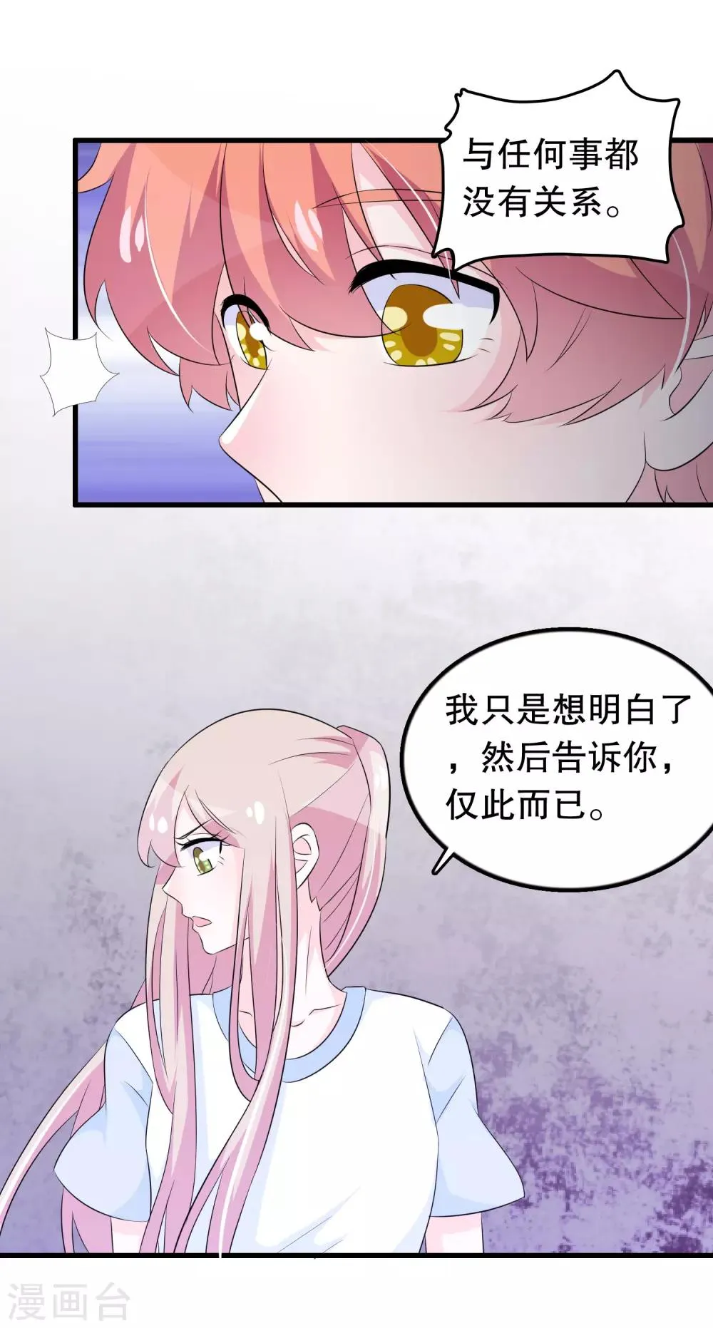 第126话 没有资格 第13页