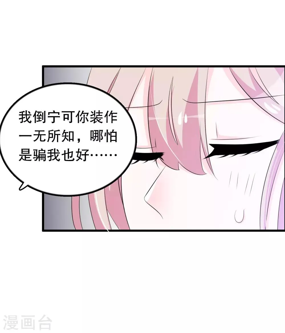 第126话 没有资格 第16页