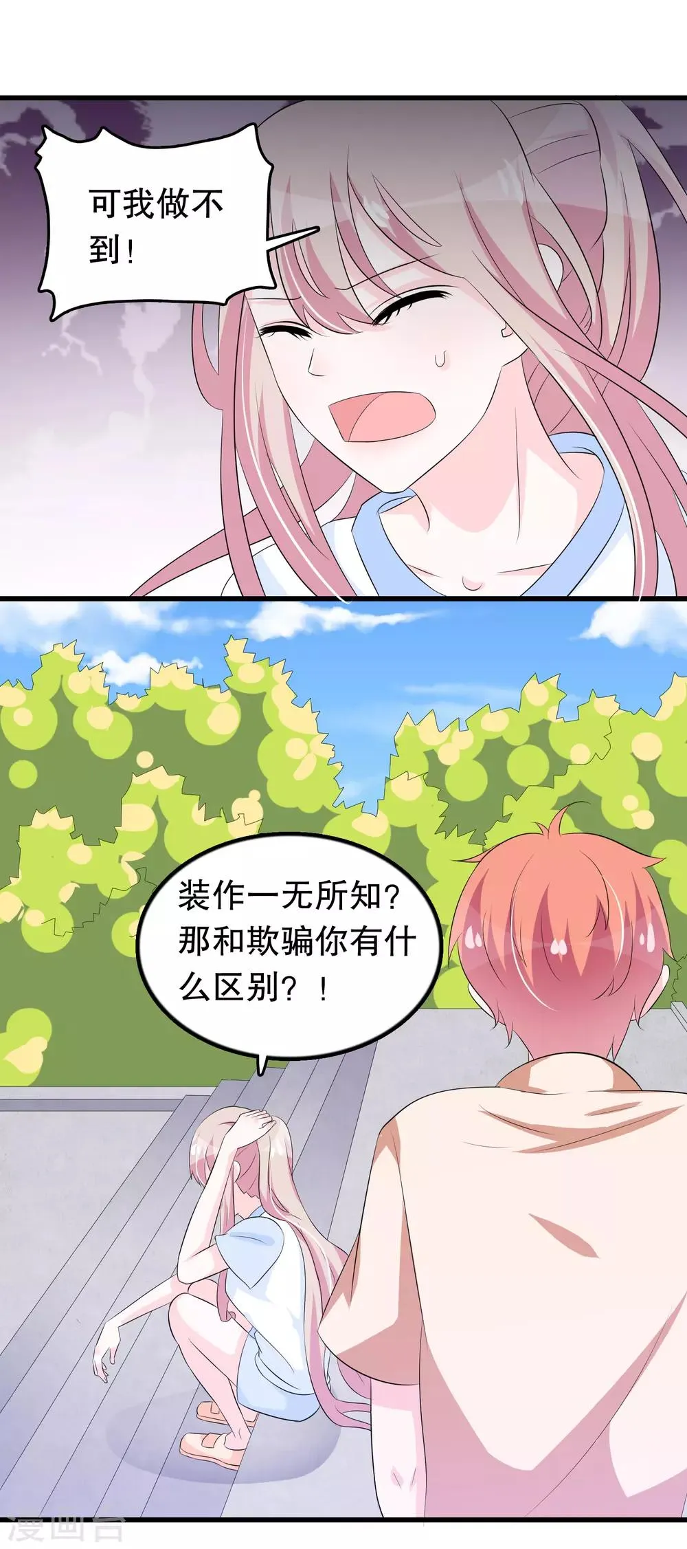 第126话 没有资格 第17页