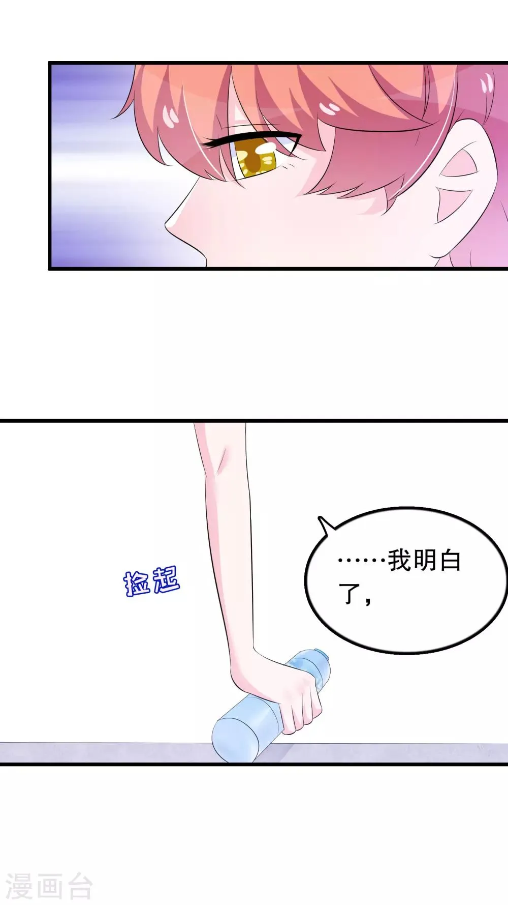 第126话 没有资格 第19页