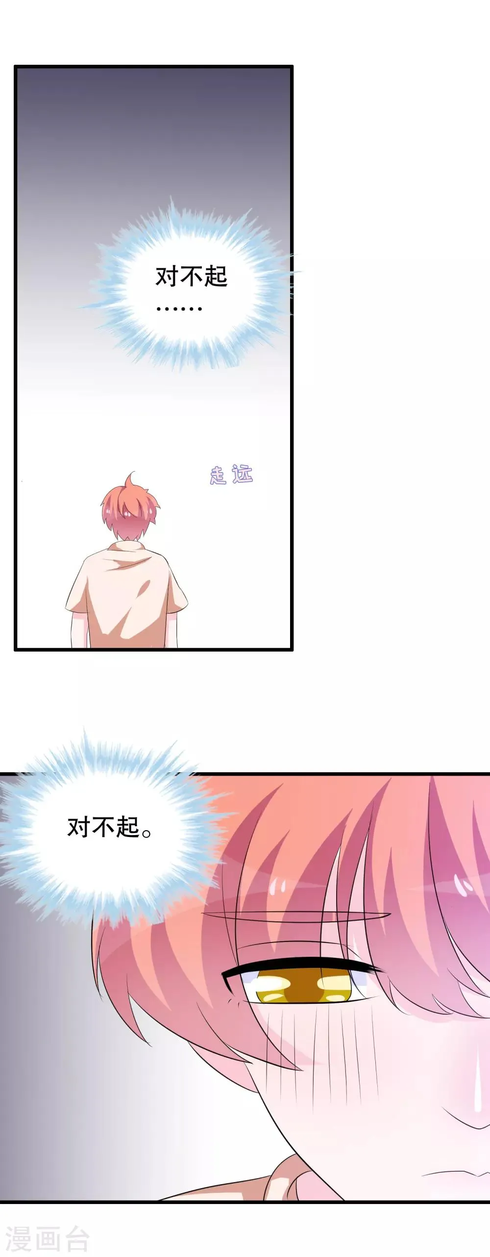 第126话 没有资格 第22页