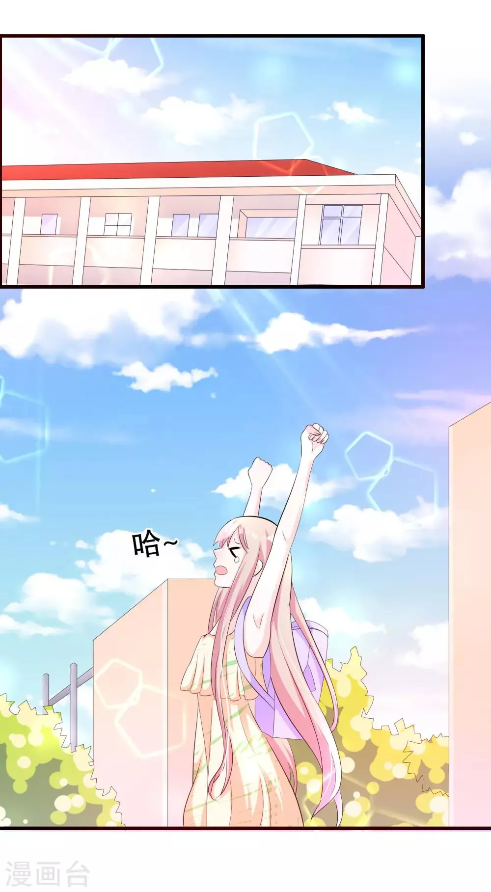 第127话 老子怎么会看上楚月婵 第6页