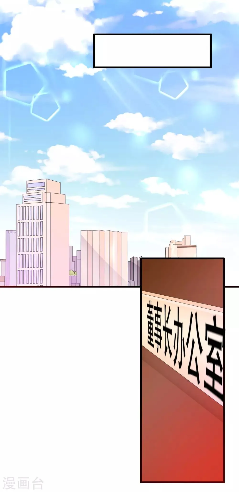 第129话 再遇宋凝秋 第2页