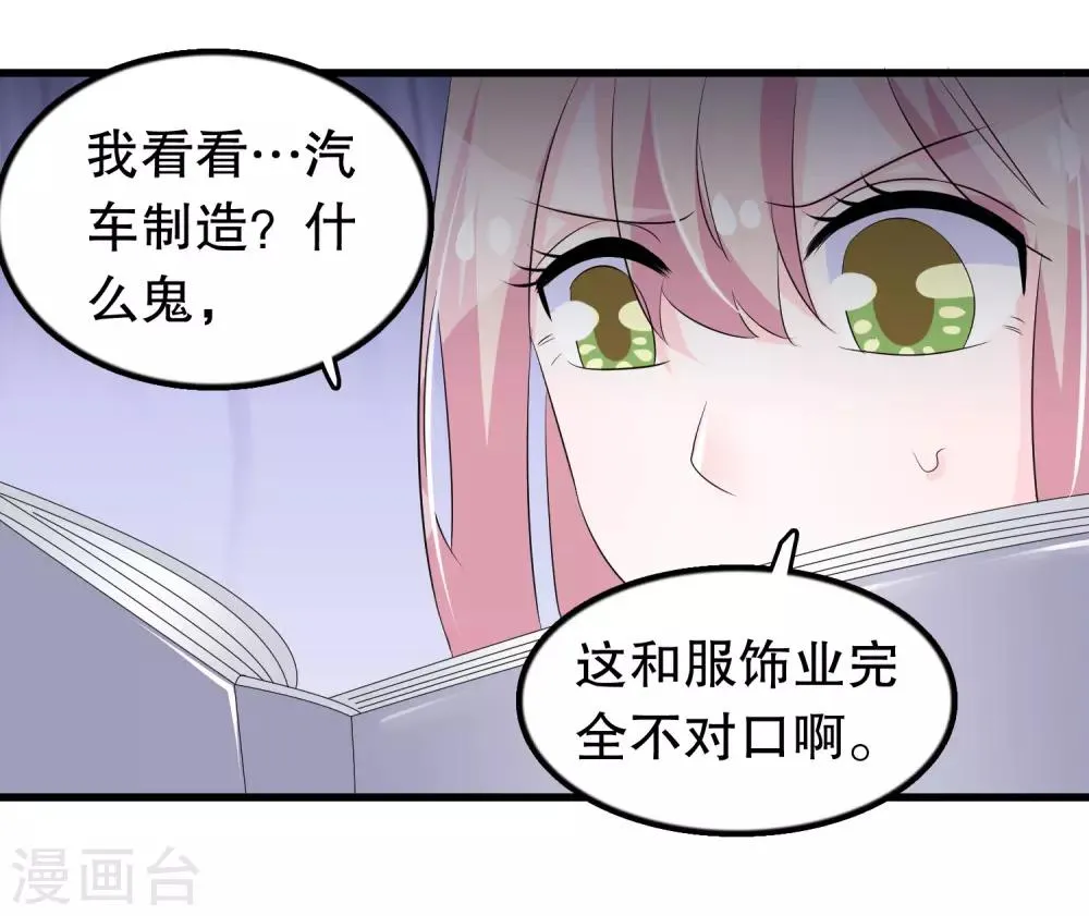 第129话 再遇宋凝秋 第8页