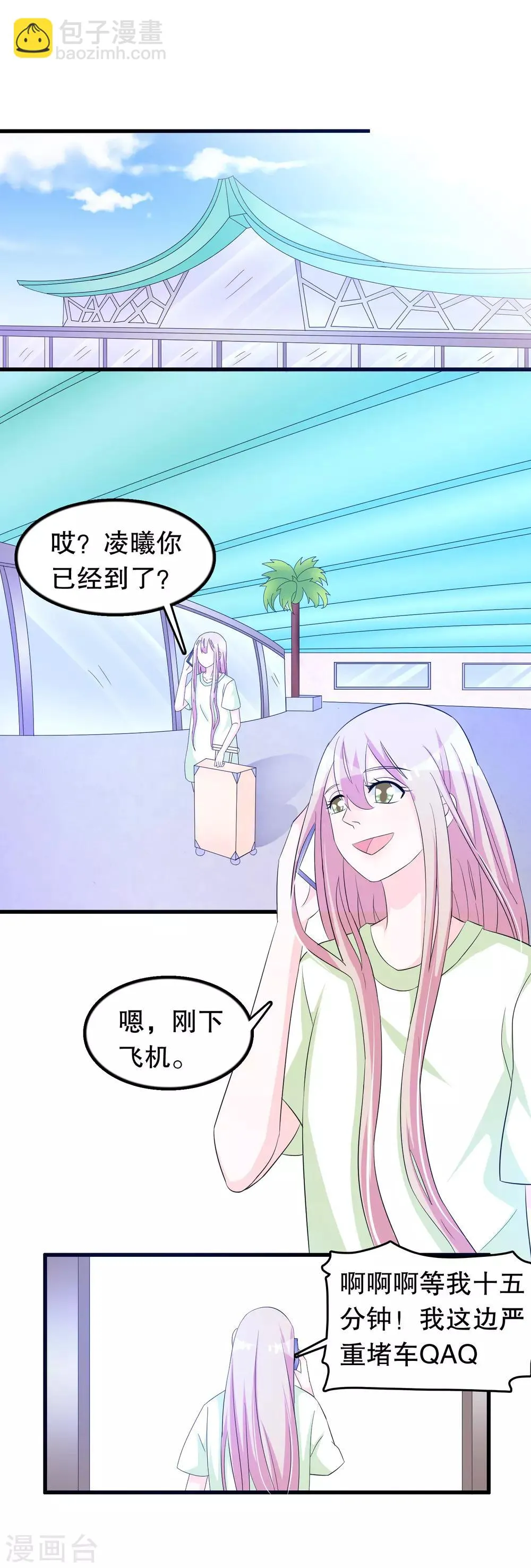 第130话 顾云跟来了 第2页