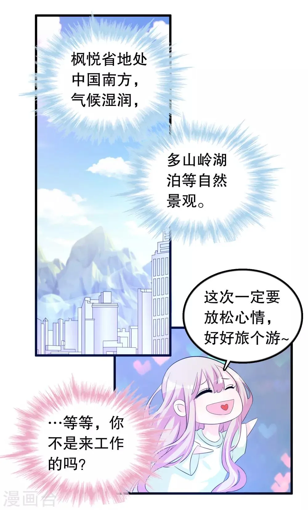 第130话 顾云跟来了 第4页