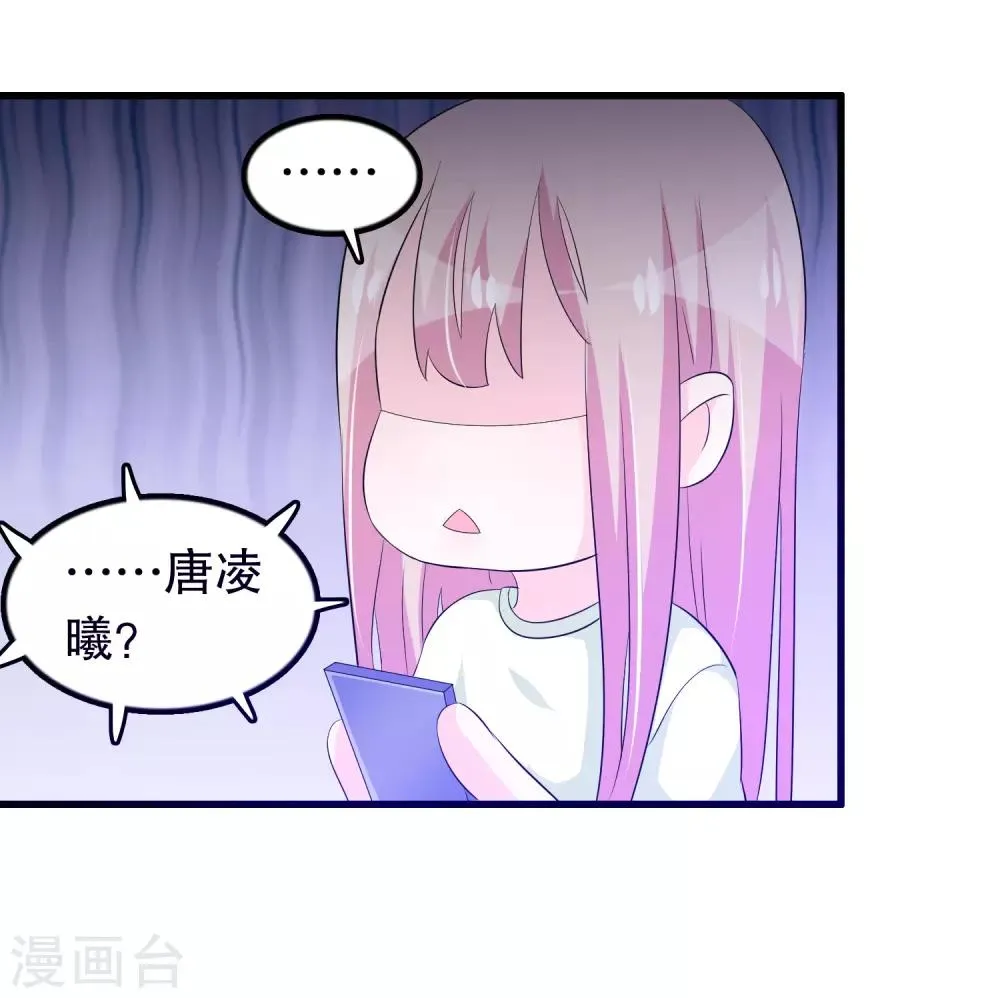第130话 顾云跟来了 第7页