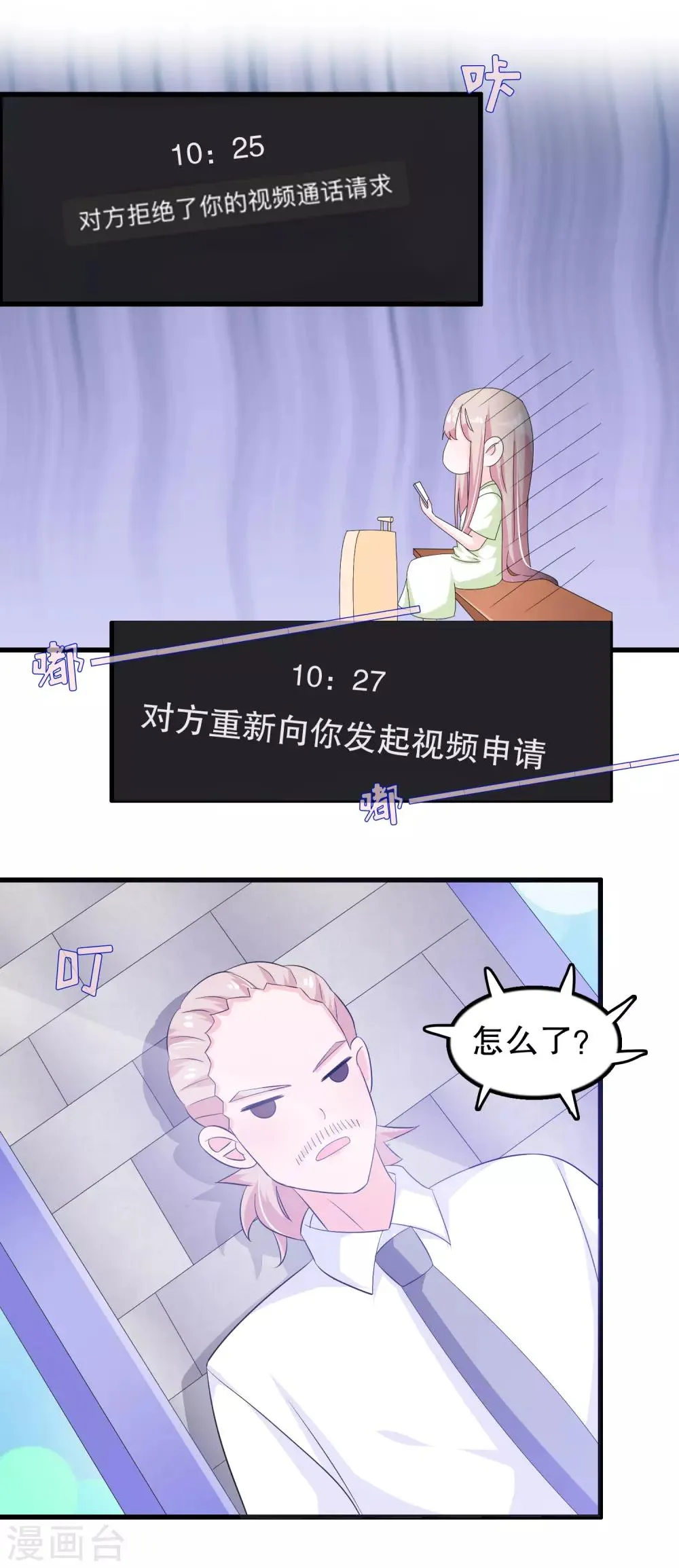 第130话 顾云跟来了 第8页