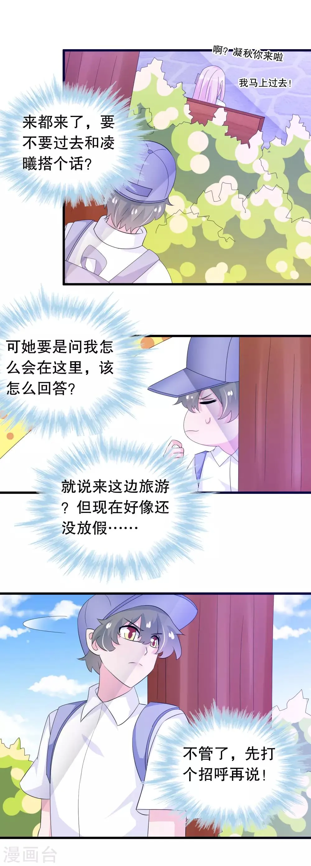 第130话 顾云跟来了 第12页