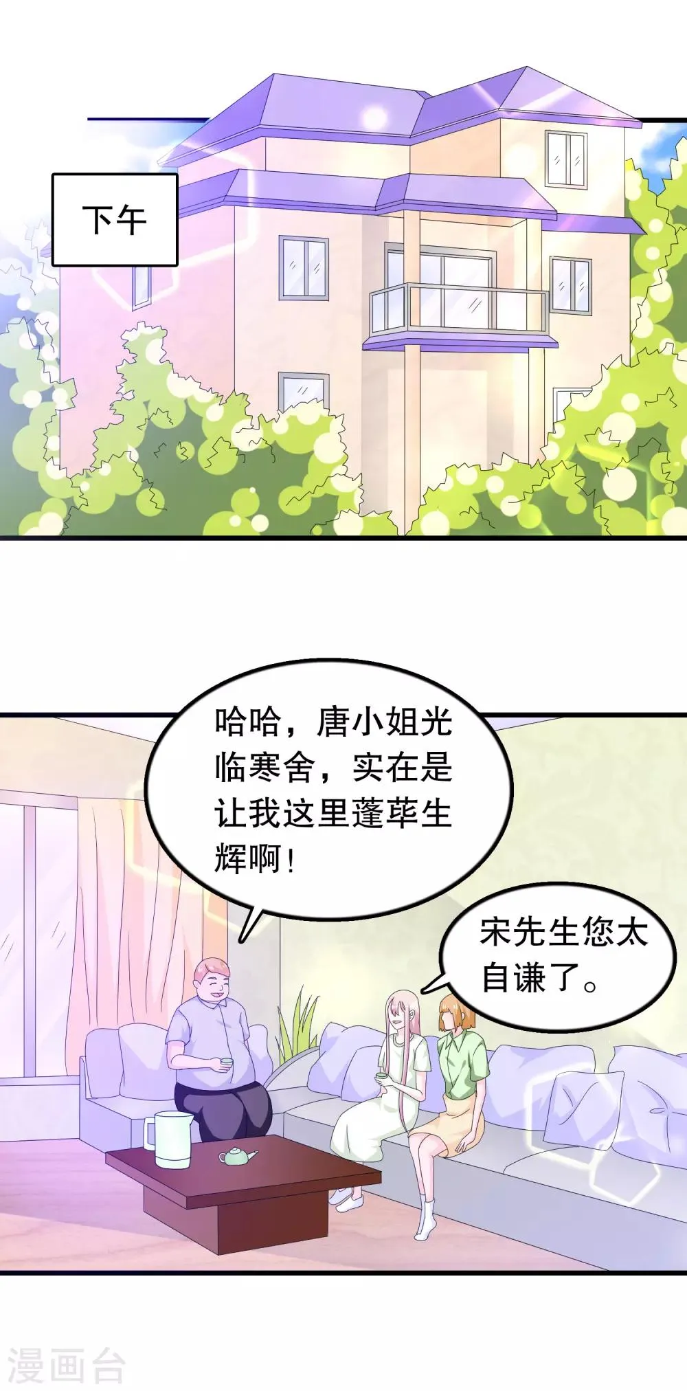 第131话 凌曦一起洗澡吗 第2页