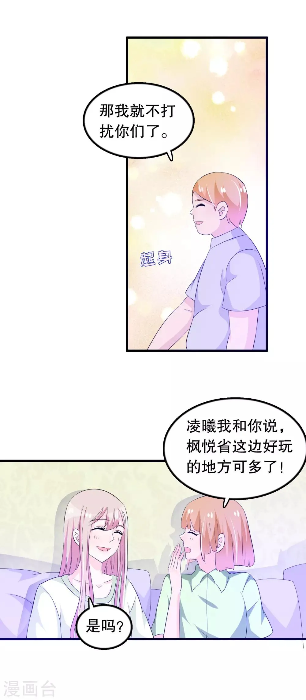 第131话 凌曦一起洗澡吗 第4页