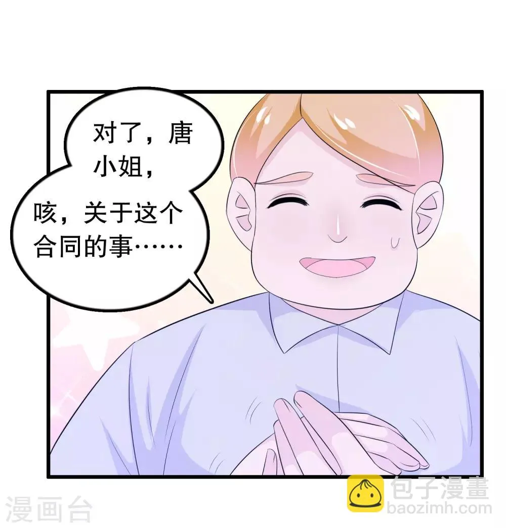 第131话 凌曦一起洗澡吗 第12页