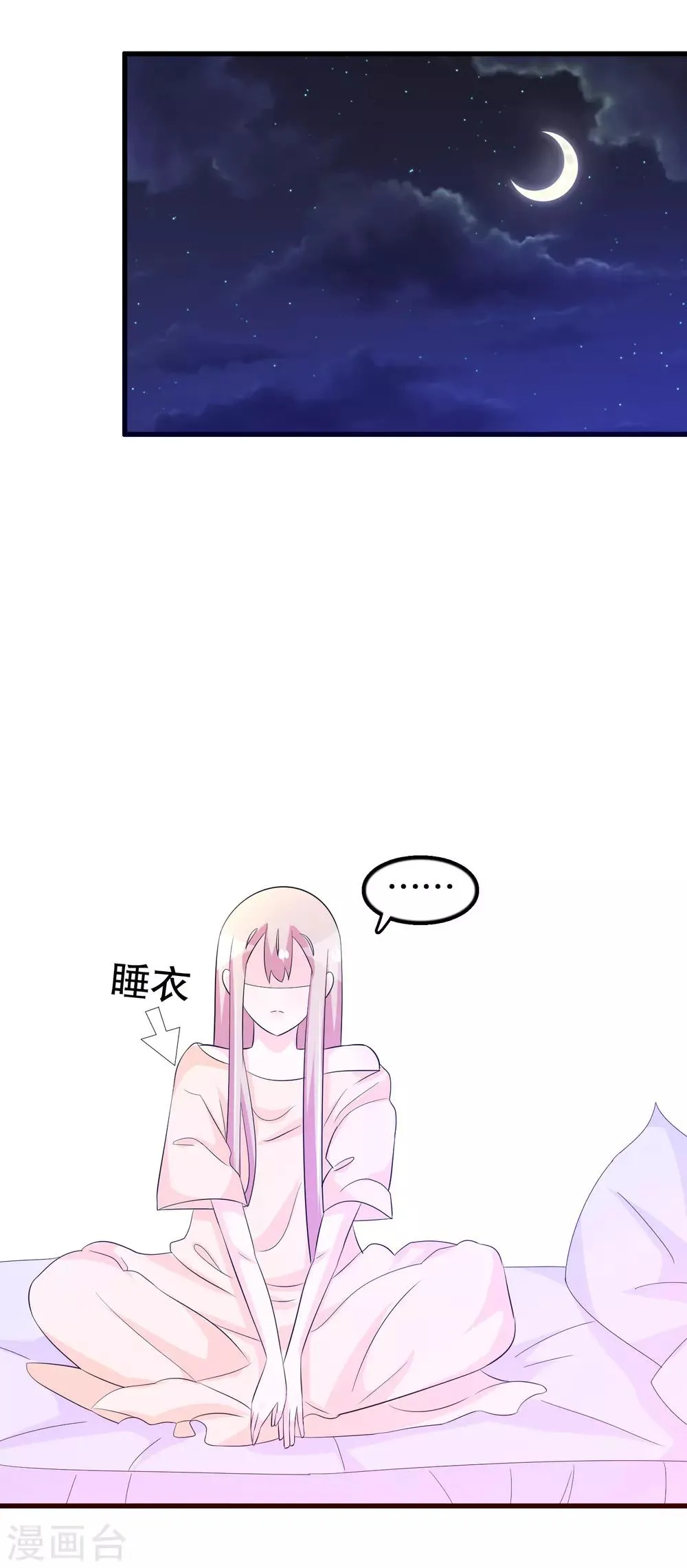 第131话 凌曦一起洗澡吗 第21页