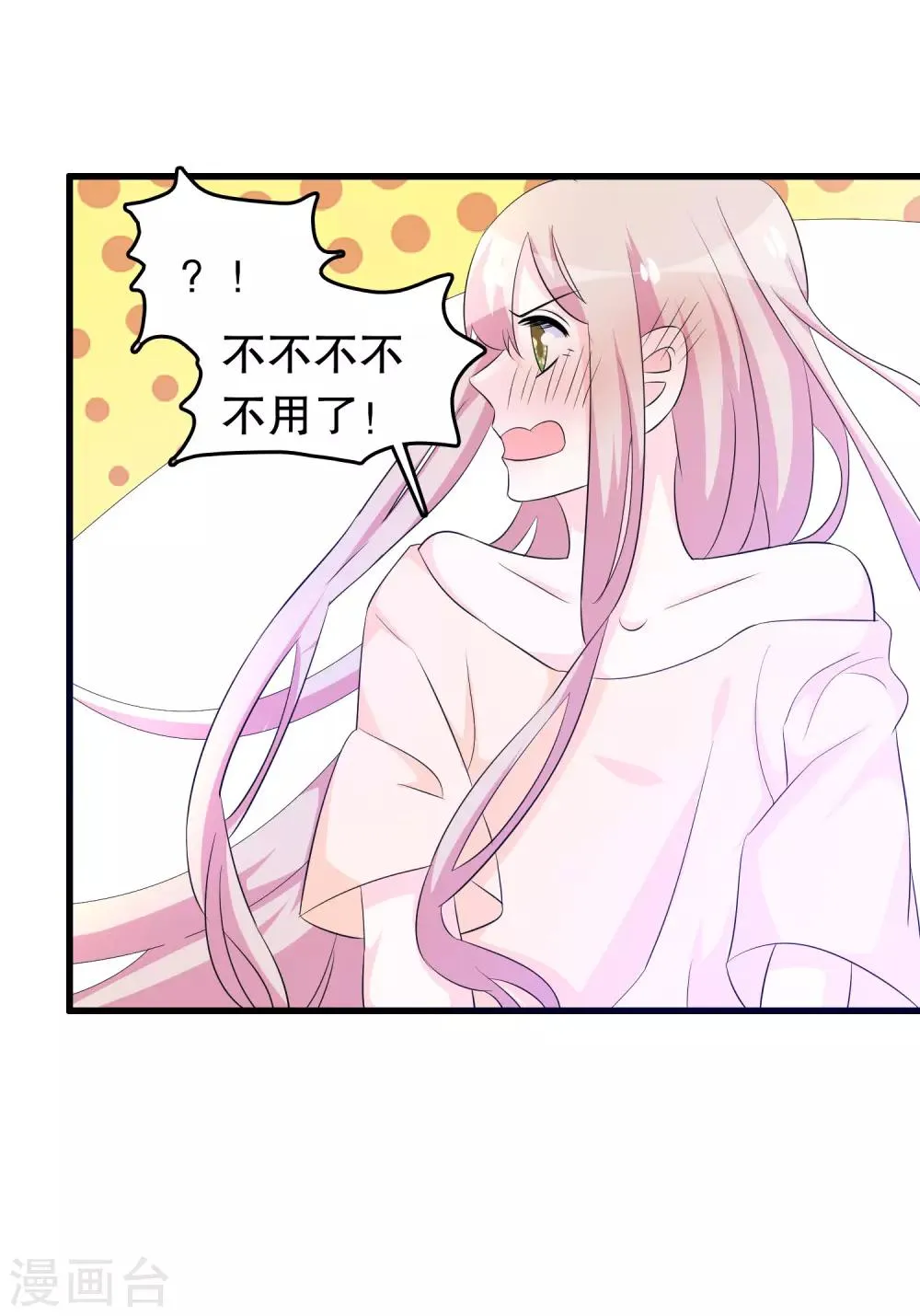 第131话 凌曦一起洗澡吗 第23页