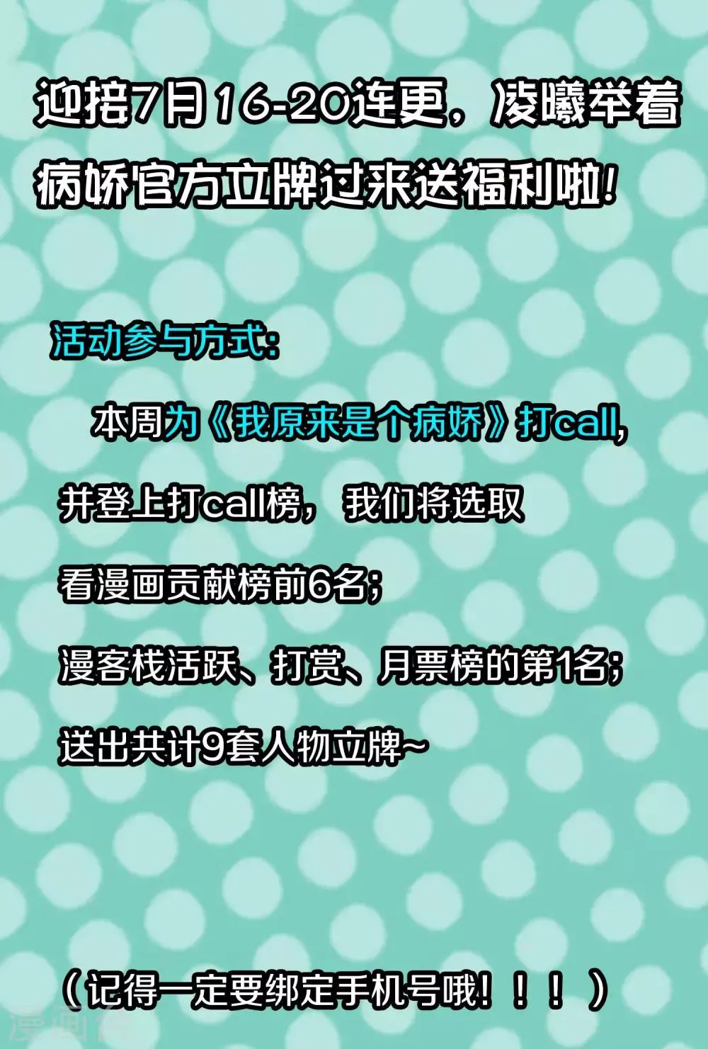 第131话 凌曦一起洗澡吗 第24页