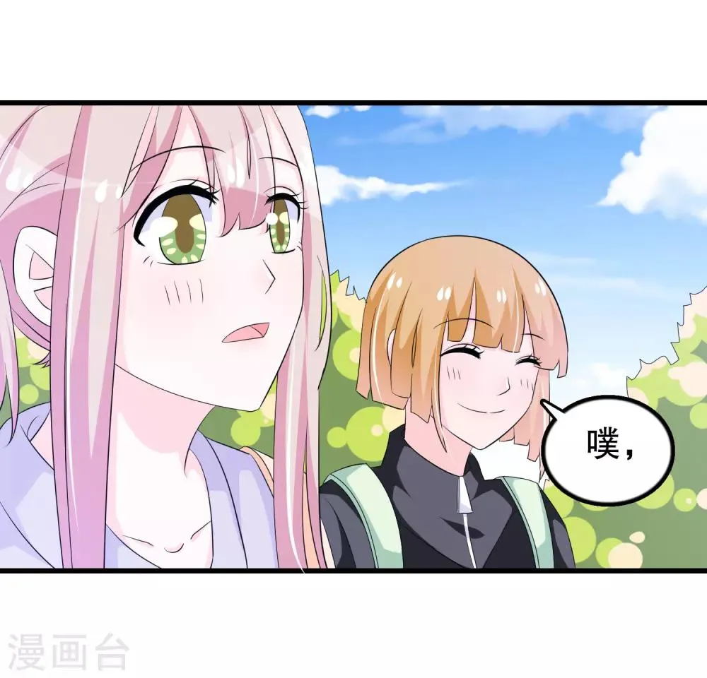 第132话 凝秋不见了 第8页