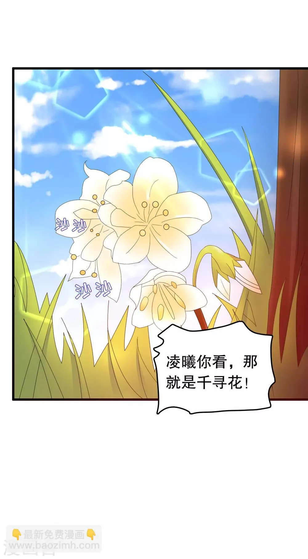 第132话 凝秋不见了 第15页