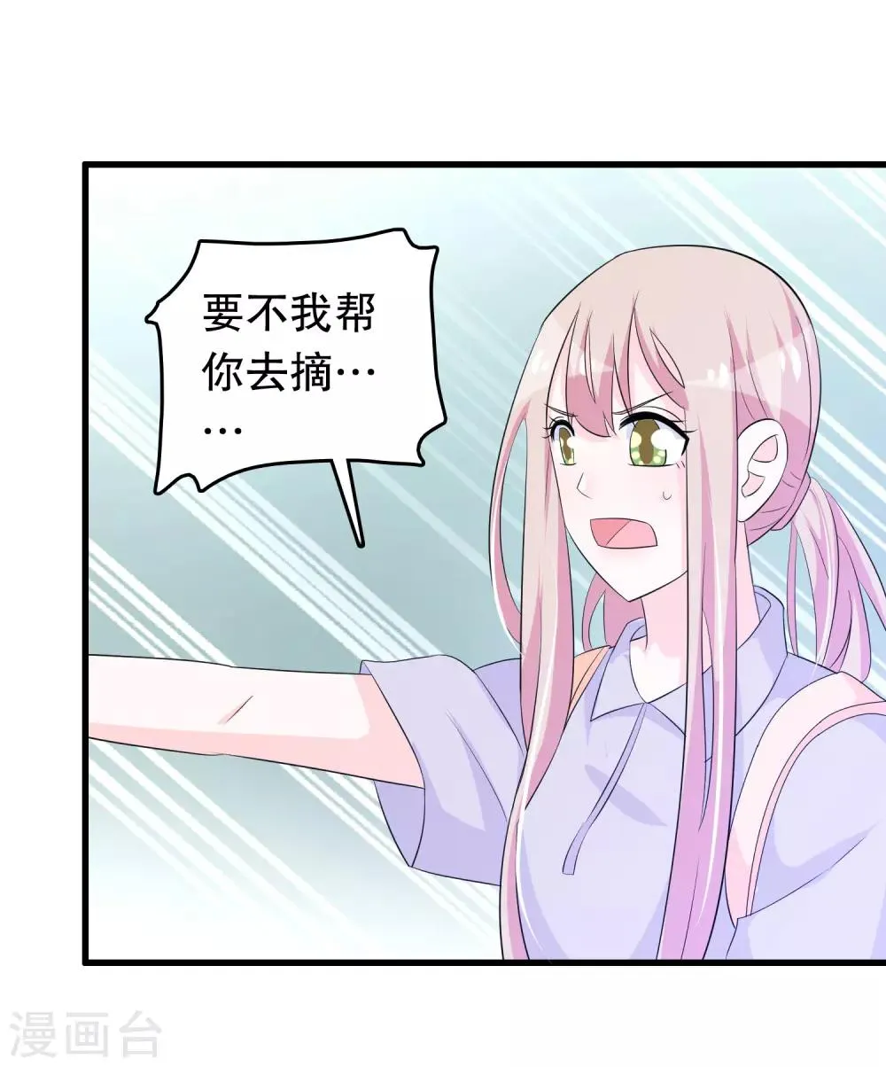 第132话 凝秋不见了 第17页