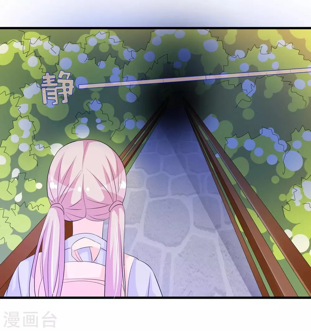 第132话 凝秋不见了 第20页