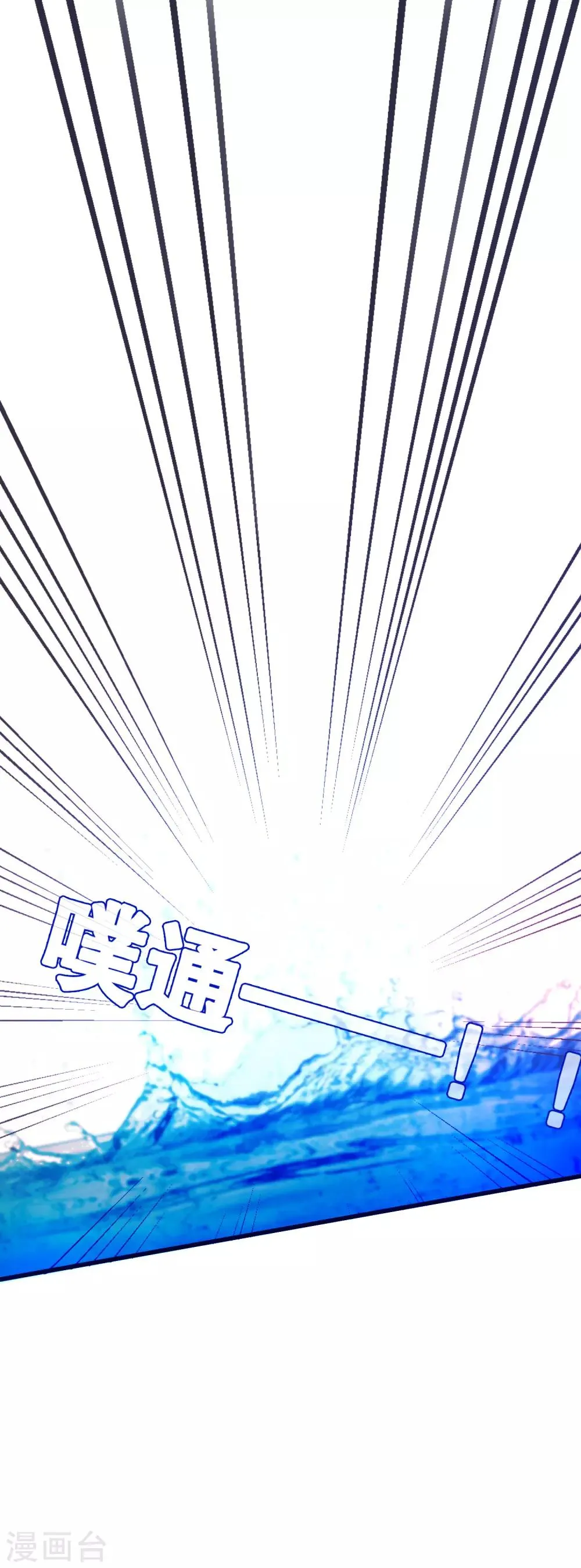 第132话 凝秋不见了 第29页