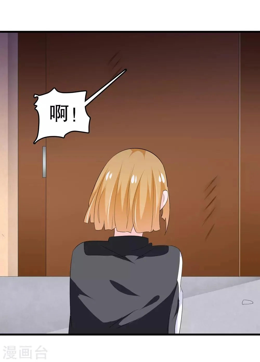 第133话 危险！ 第20页