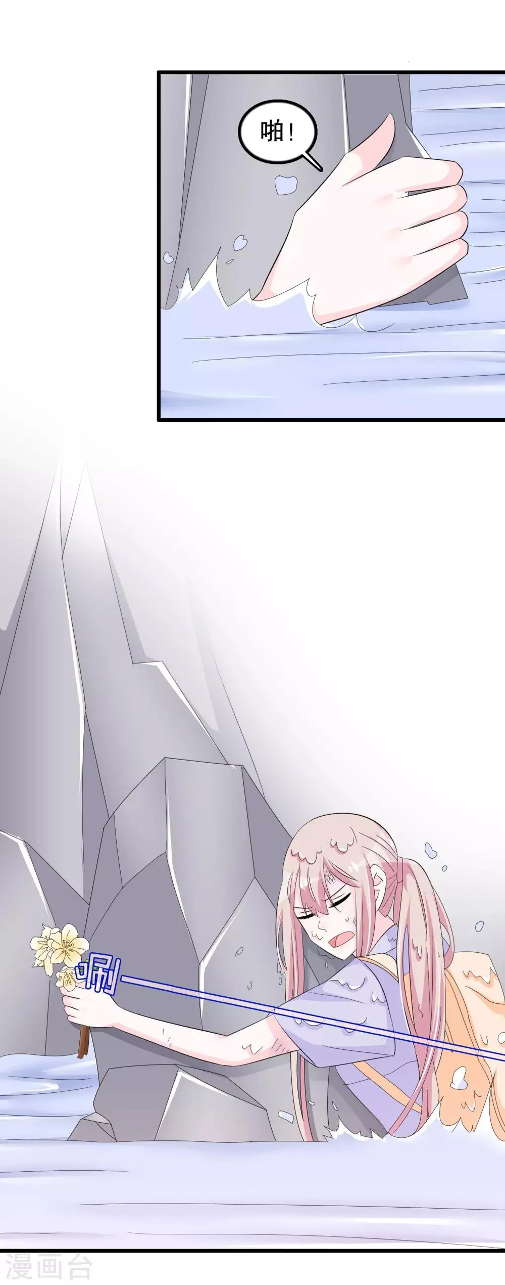 第134话 融合 第3页