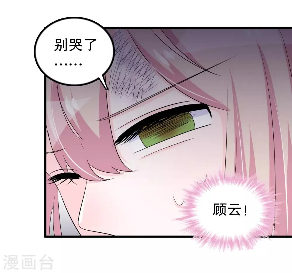 第134话 融合 第4页