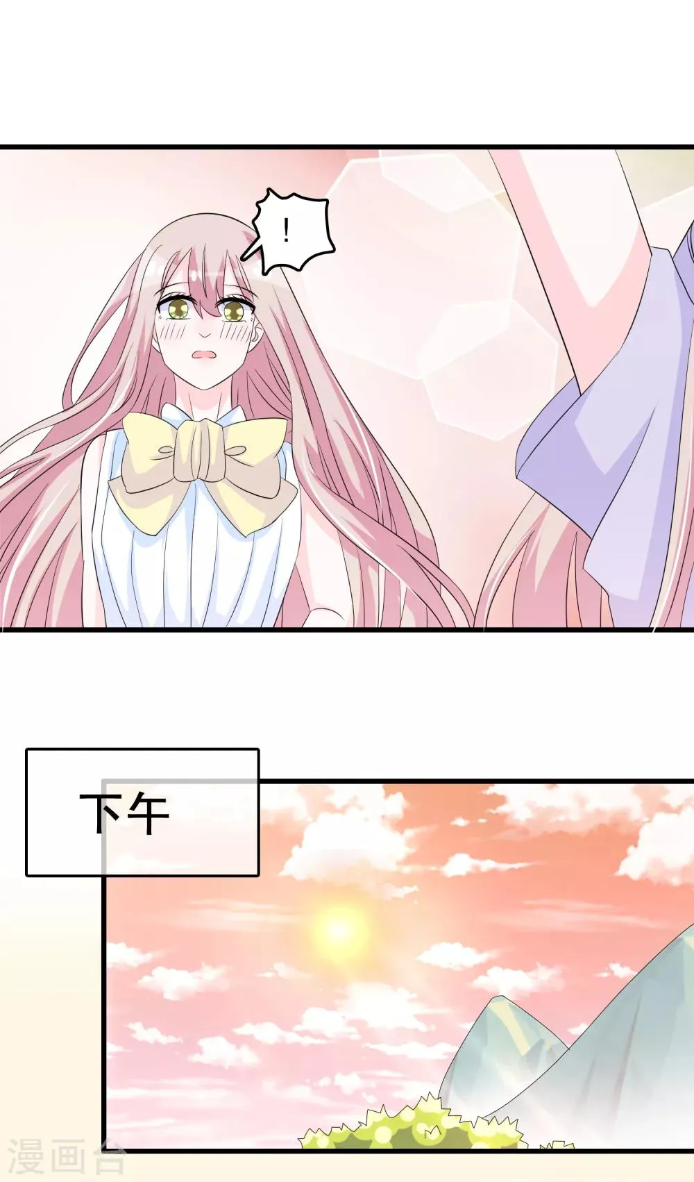 第134话 融合 第6页