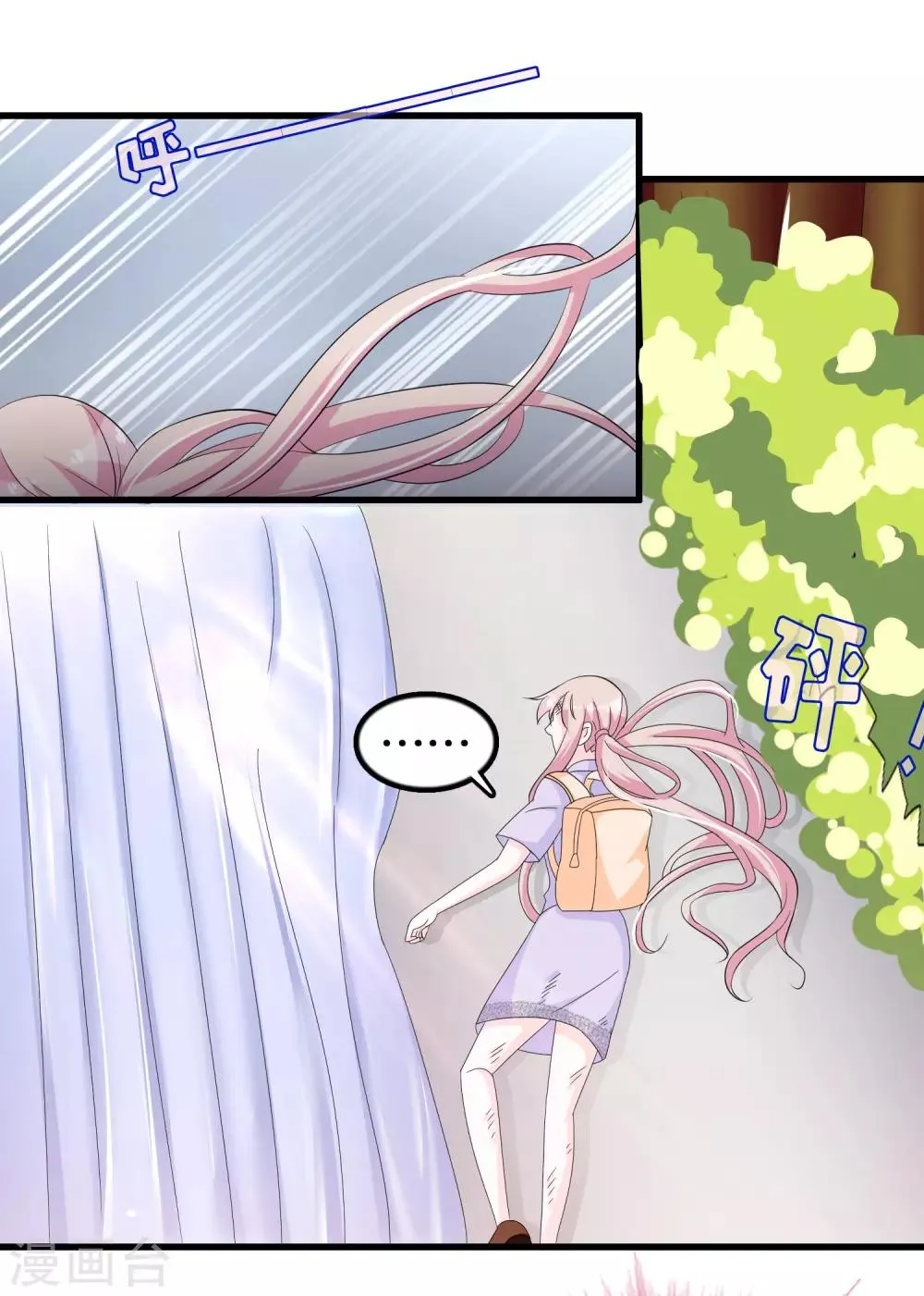 第134话 融合 第7页