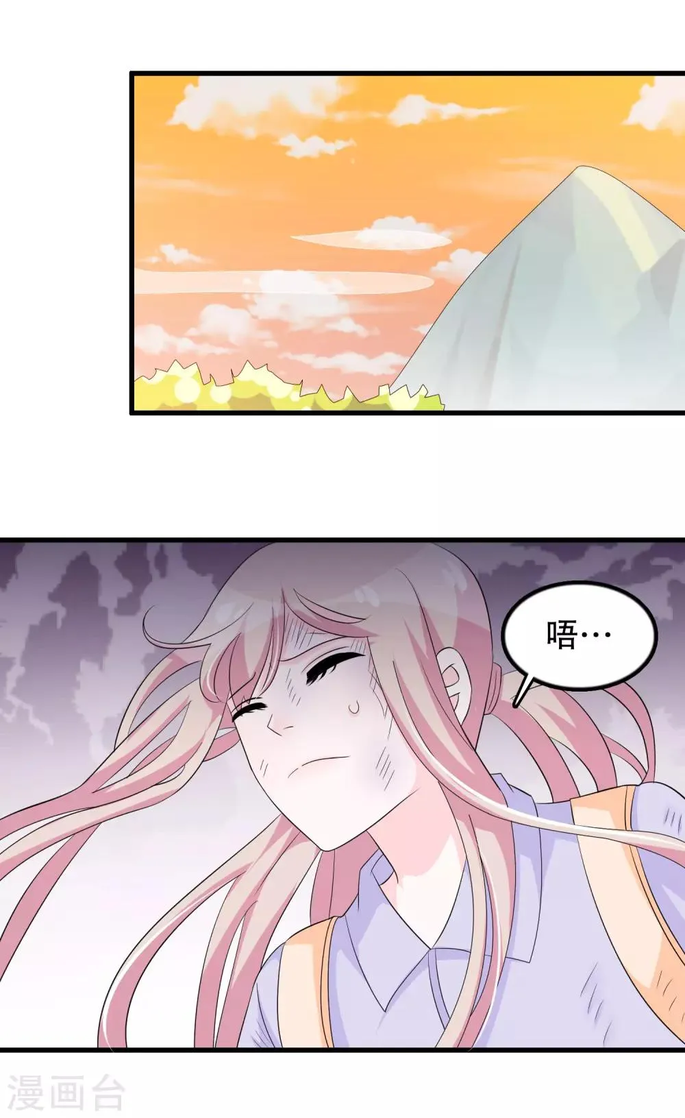 第134话 融合 第14页