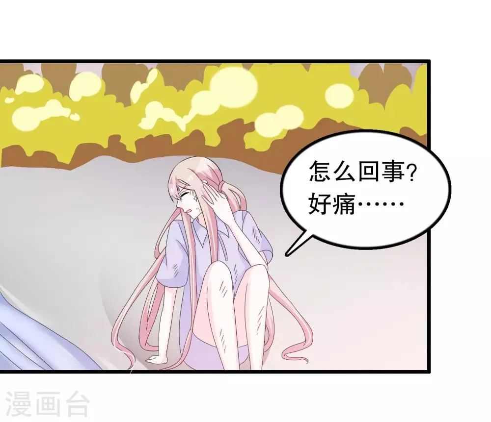 第134话 融合 第15页