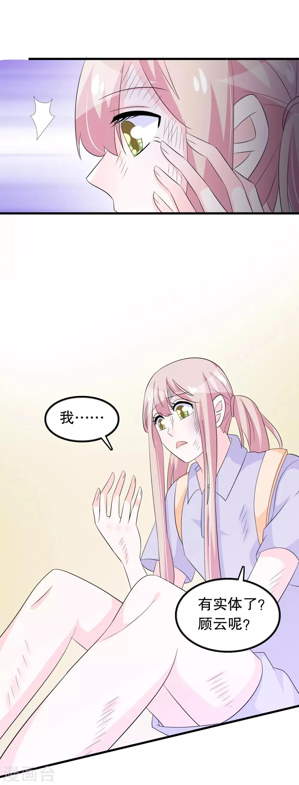 第134话 融合 第16页