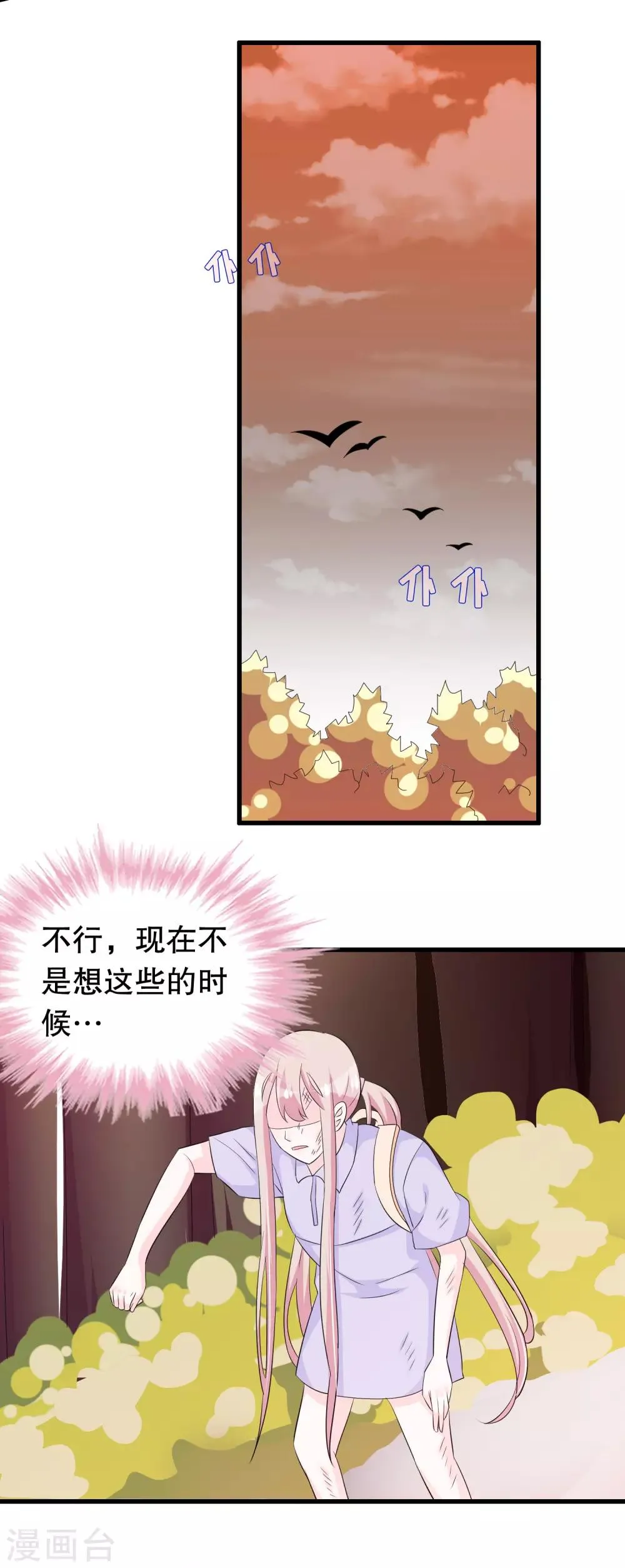 第134话 融合 第17页
