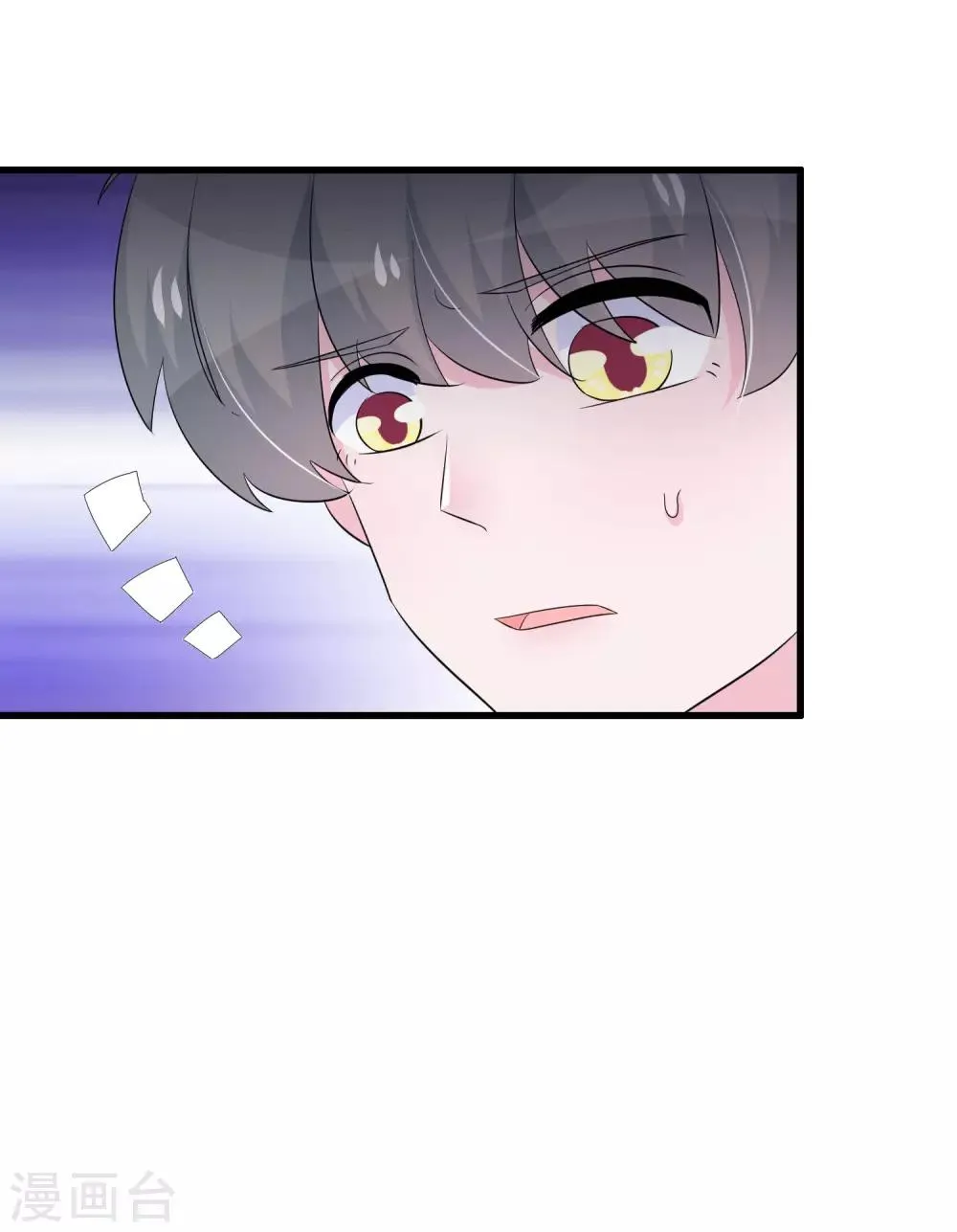 第134话 融合 第21页