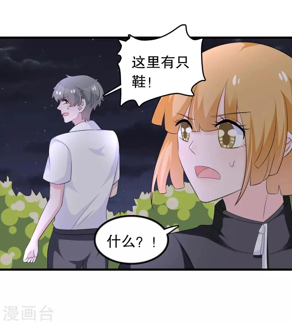 第134话 融合 第22页