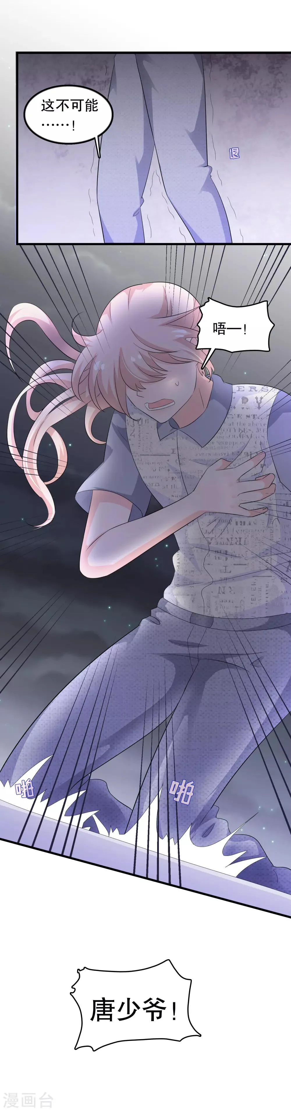 第134话 融合 第25页