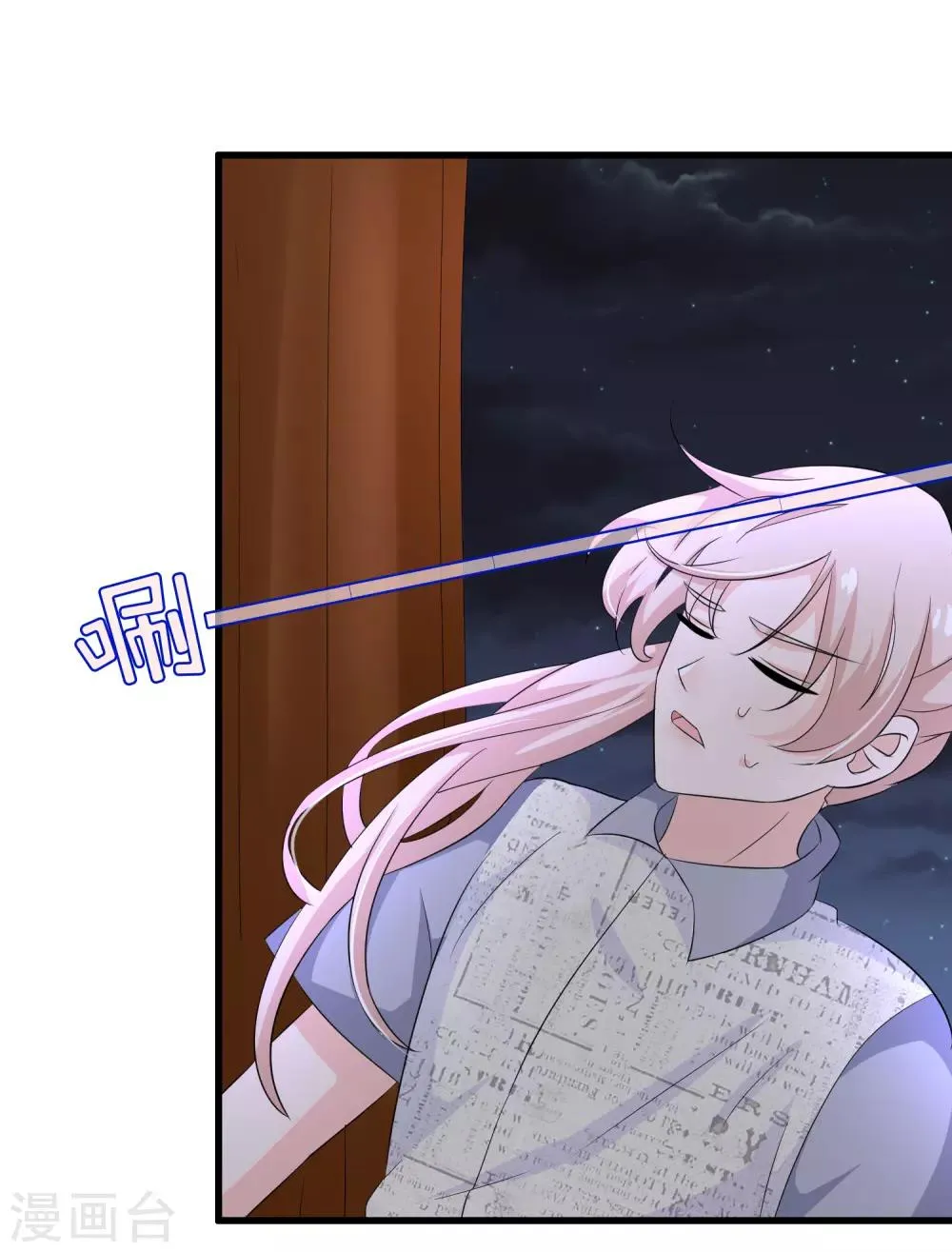 第135话 路遇陌生人 第5页