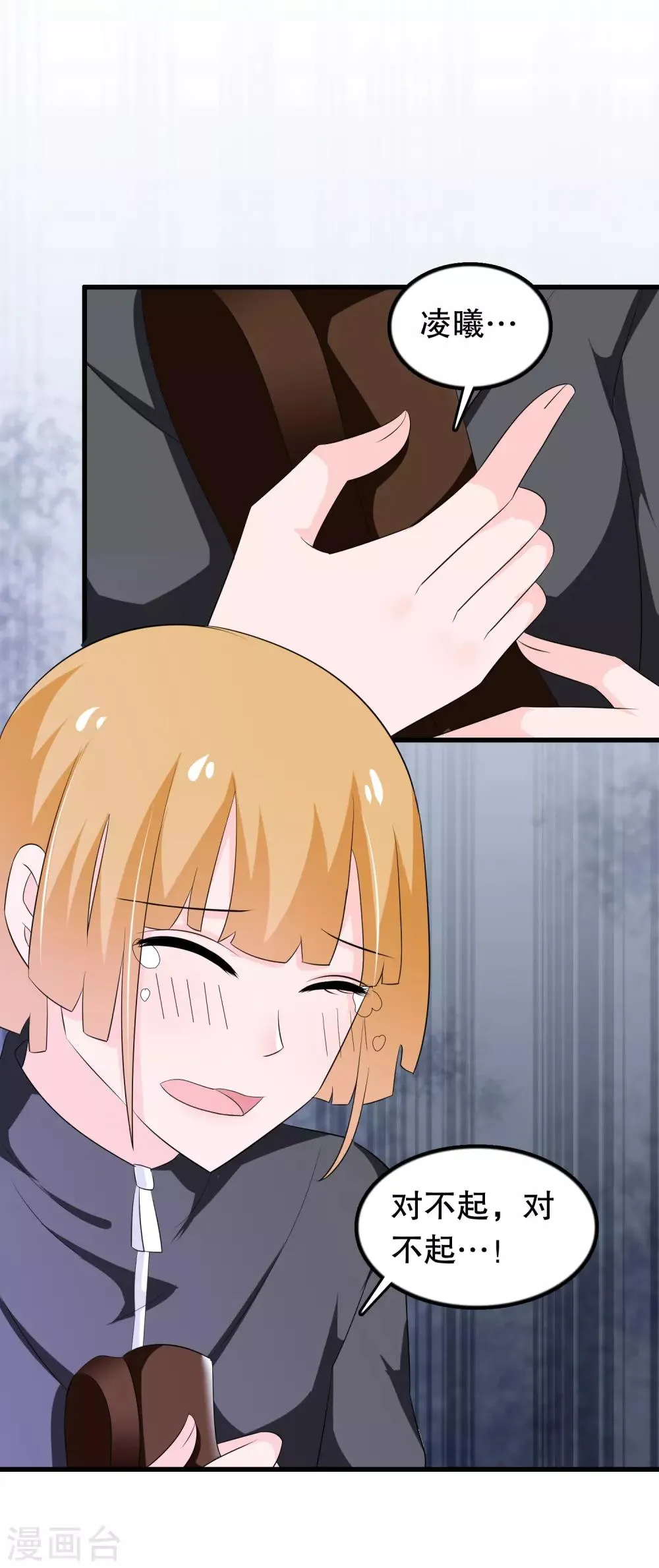 第135话 路遇陌生人 第7页