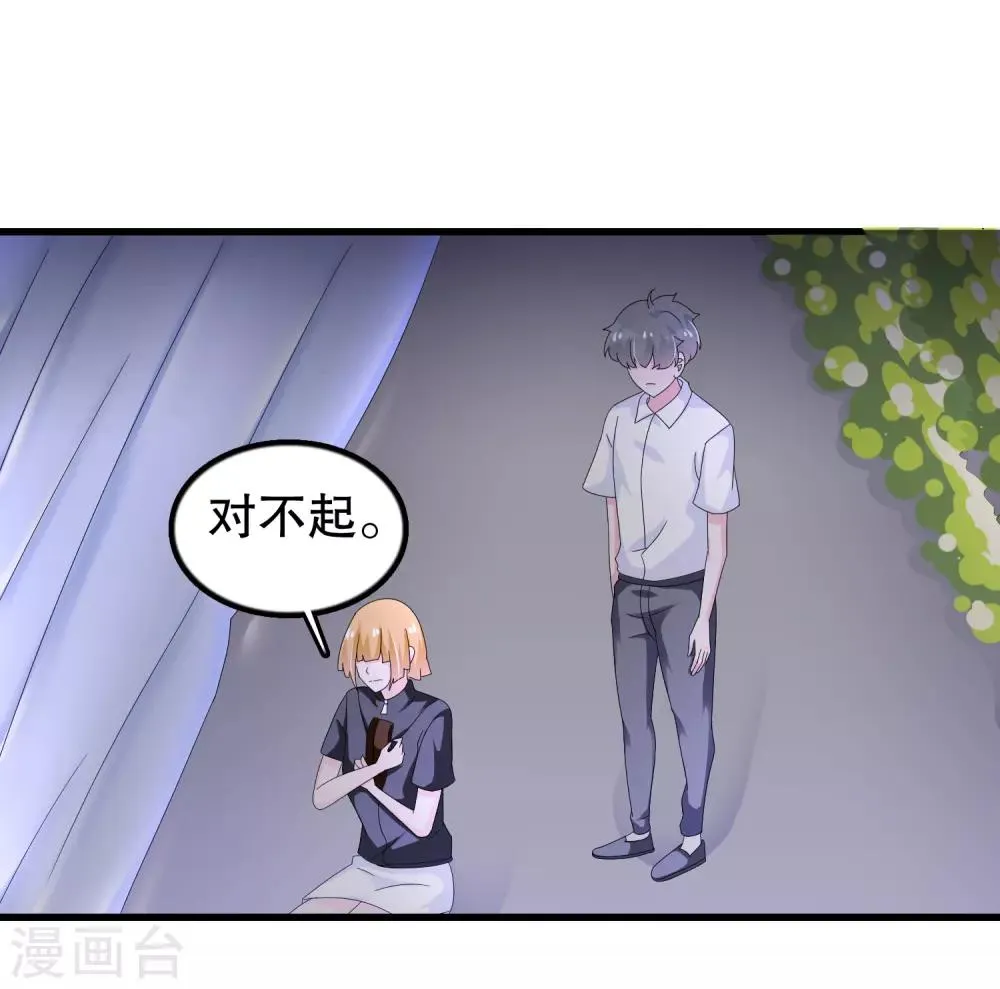 第135话 路遇陌生人 第8页