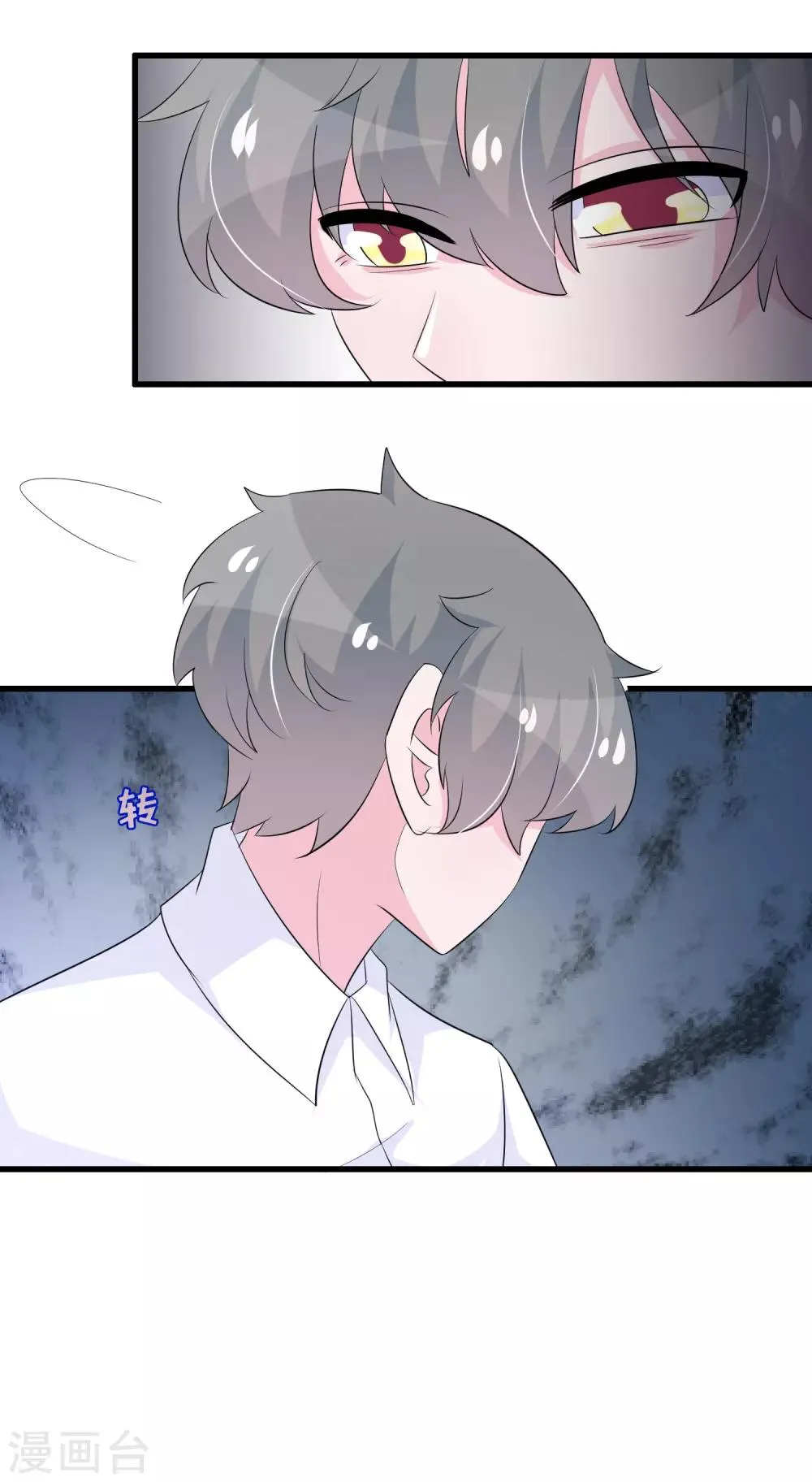 第135话 路遇陌生人 第9页