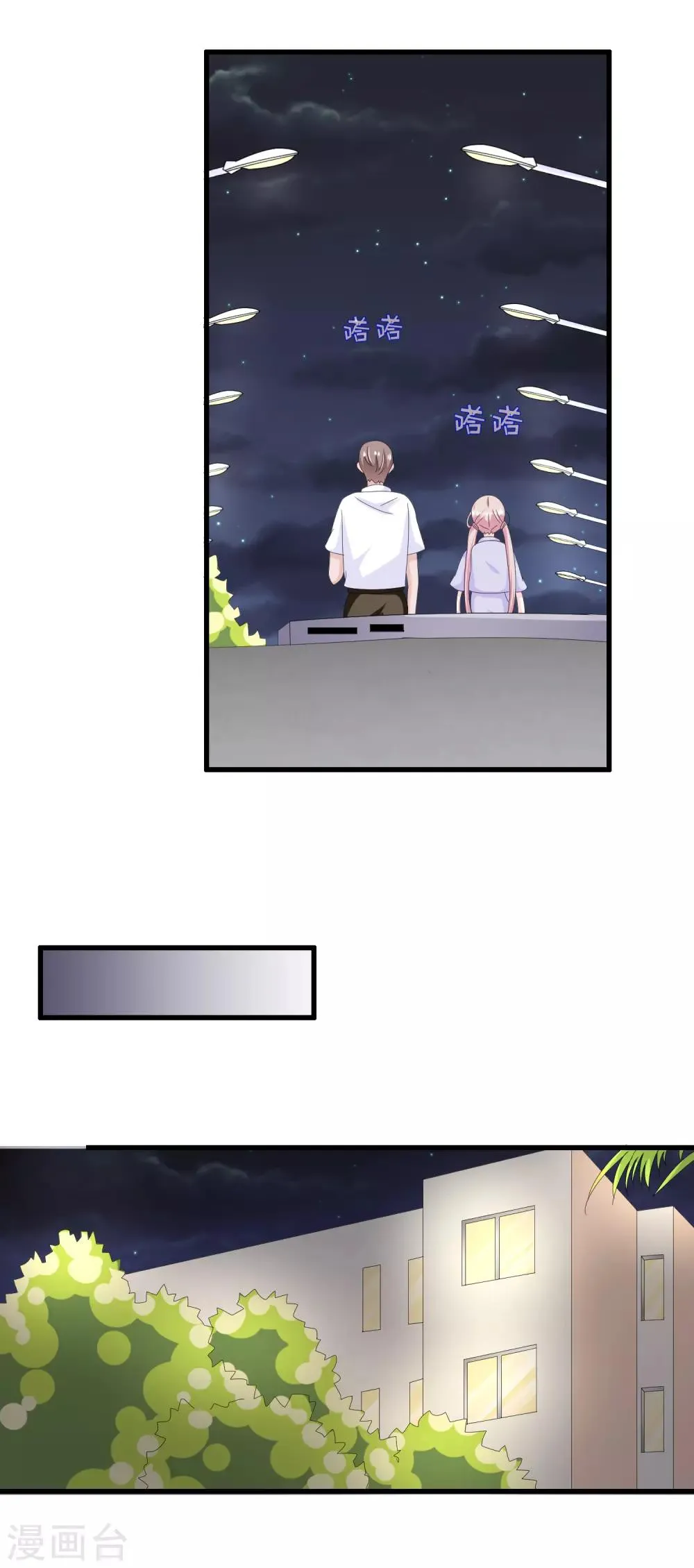 第135话 路遇陌生人 第19页