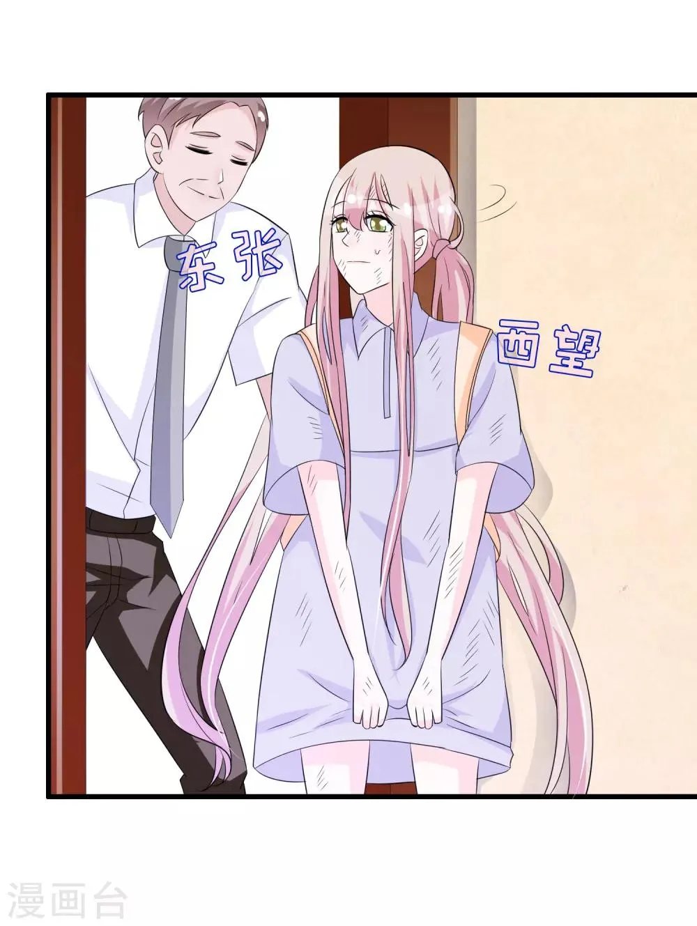 第135话 路遇陌生人 第20页