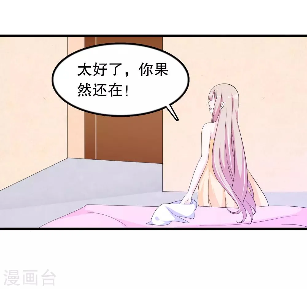 第136话 走开变态 第3页