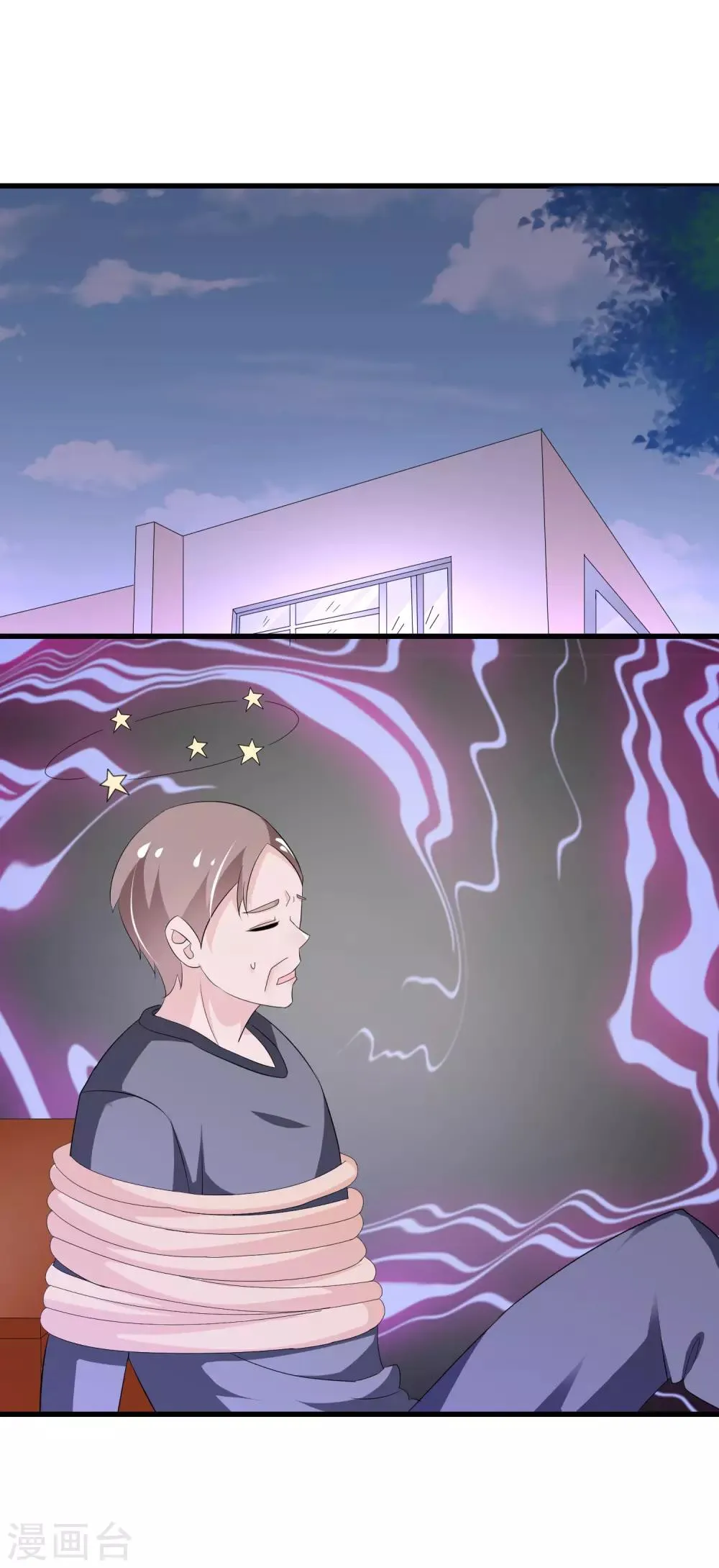 第137话 不关我的事哦小少爷 第2页