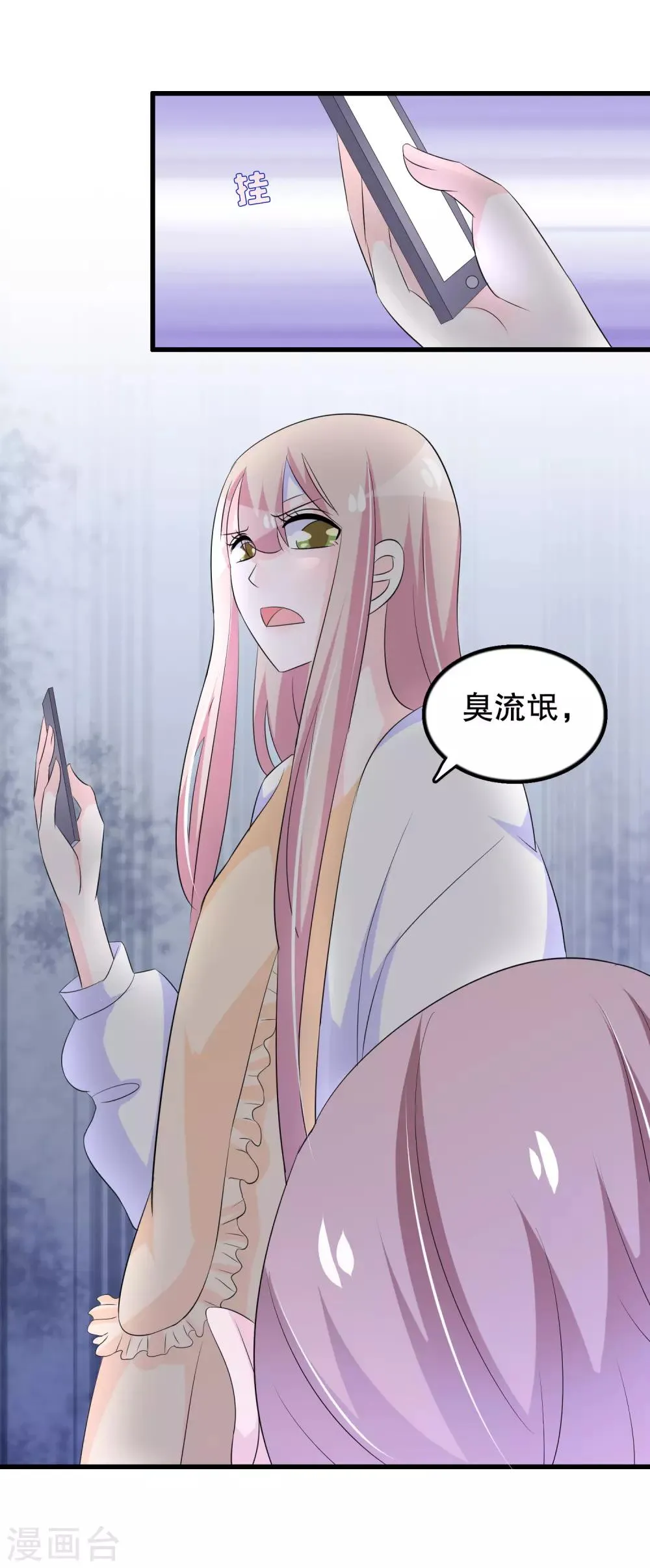 第137话 不关我的事哦小少爷 第6页