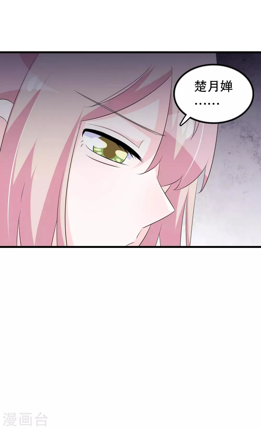 第137话 不关我的事哦小少爷 第12页